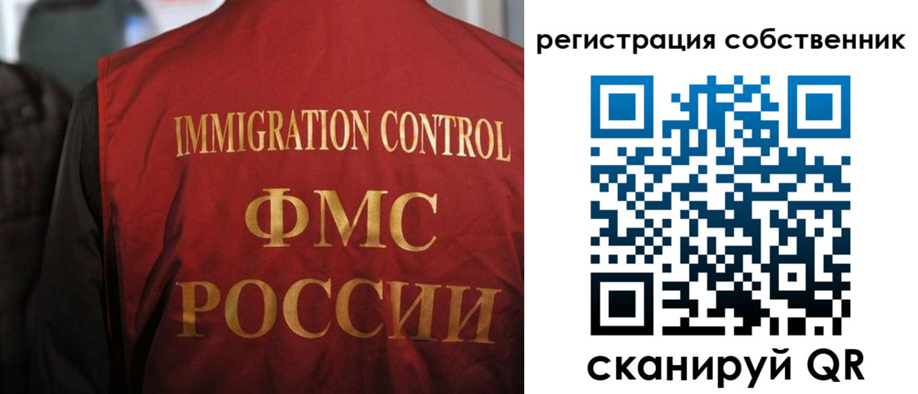 временная регистрация гарантия в Орске