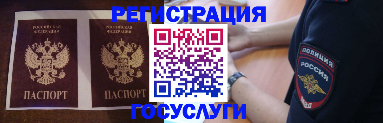прописка иностранных граждан в Орске