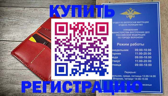 прописка в квартире в Орске